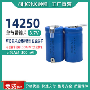 �A������14250ƽ�^���^AƷ300mah���Ͳ�u�����늳؎������y3.7V