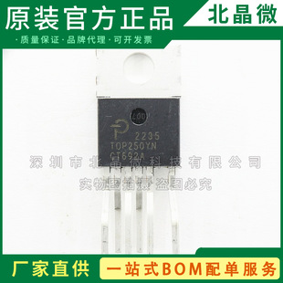 TOP250YN  ���bTO220 AC-DC������/������ ȫ�¬F؛�����·