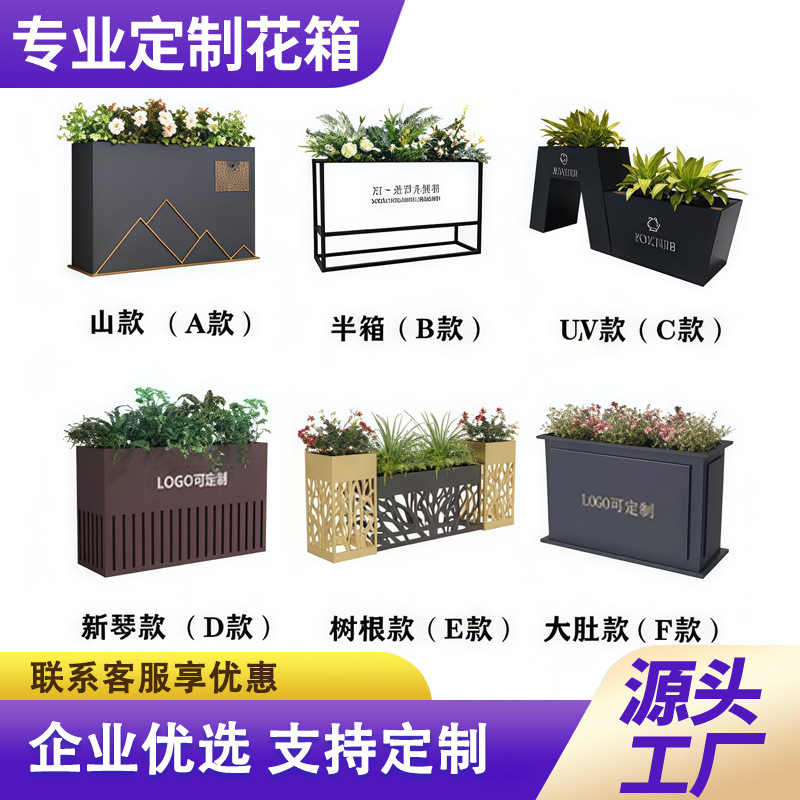 Outdoor Stainless Steel Flower Pots, Municipal Metal Flower Boxes, Extra-Large Galvanized Flower Boxes, Flower Bed and Flower Pot Combinations for Store Entrances
