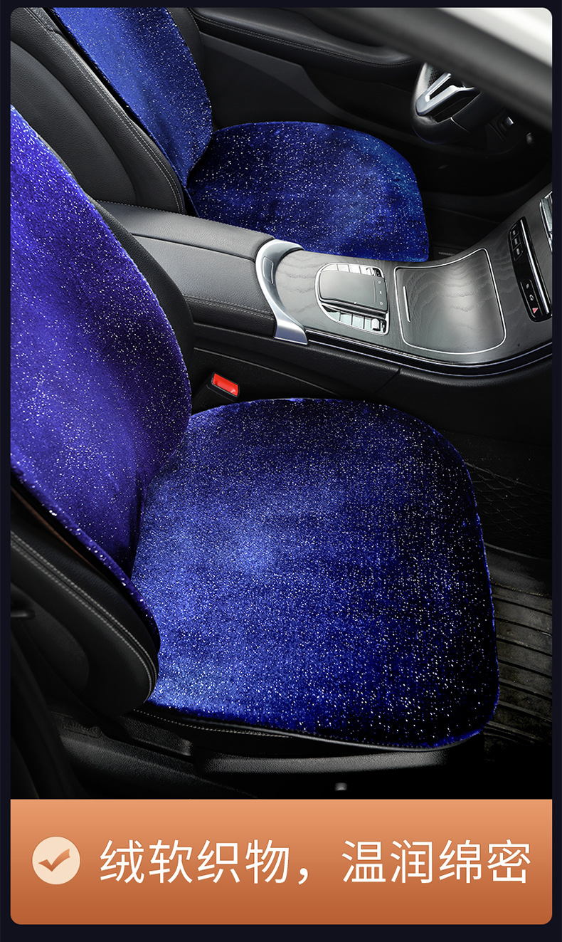 Steering wheel cover car handle cover starry sky winter mink plush warm winter armrest box cushion car seat rear seat
