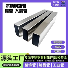 不锈钢异型管;不锈钢圆管;不锈钢方管