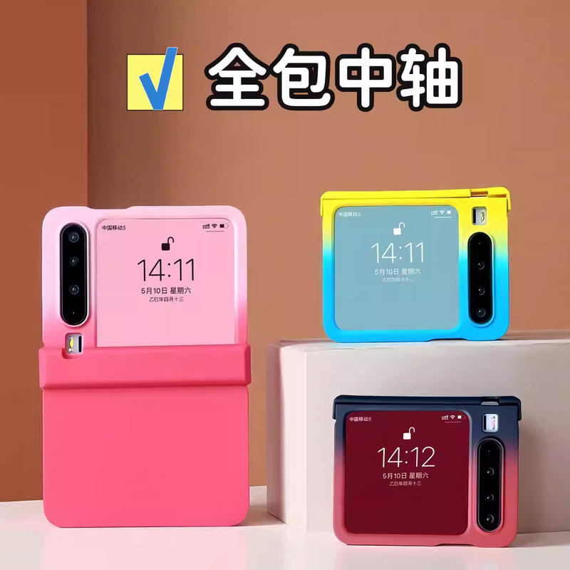 Skin-Like Gradient Color Suitable for Huawei Pura X Foldable Phone Case and Samsung Z Flip 7 Central Hinge Protective Cover