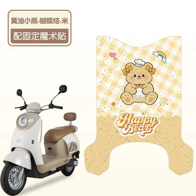 Yadi M16 Foot Mat-H Special Electric vehicle foot mat - bow-tie-butter-bear-high-quality-silk-loop-waterproof-wear-resistant