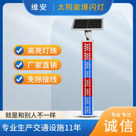 LED 竖条型红蓝太阳能爆闪灯 路口长条形太阳能警示灯交通频闪灯