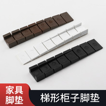 家具水平垫衣柜橱柜桌椅平衡垫水平防滑卡垫可调脚脚垫调节垫厂家