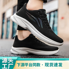 新款特大码男鞋运动鞋轻便透气百搭跑步洋气圆头休闲鞋软底旅游鞋