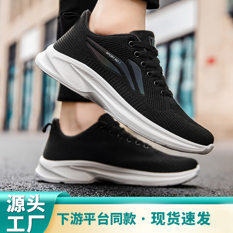 新款特大码男鞋运动鞋轻便透气百搭跑步洋气圆头休闲鞋软底旅游鞋