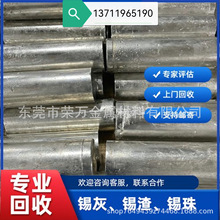 东莞长安镇回收波峰焊锡灰 废锡回收 节省市场资源