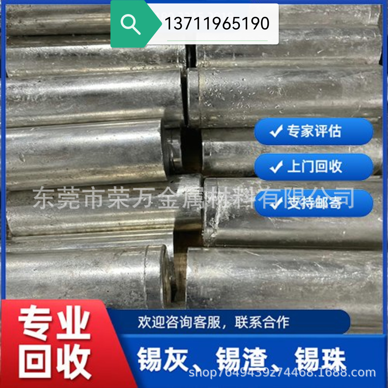 江苏南京高价回收库存废锡 锡线锡膏上门收购