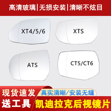���ÿ�������SRX CT6 CT5 ATSL XTS������Ƭ XT4 XT5 XT6���⾵Ƭ