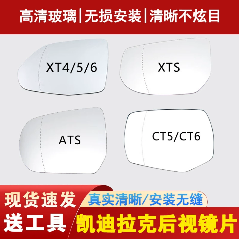 Подходит для Cadillac SRX CT6 CT5 ATSL XTS, реверсивная линза XT4 XT5 XT6, отражающая линза