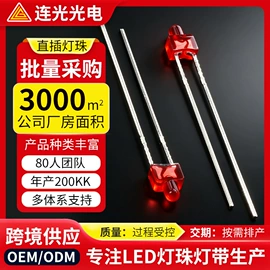 直插式LED