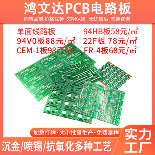 迷你風扇PCBA電路板 USB手持小風扇單面控制板 家用電風扇線路板