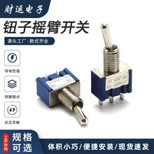 深蓝小型钮子开关3脚2档MTS-102 ON-ON 6MM蓝色摇臂开关纽子开关