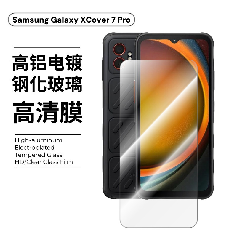 Adecuado para Samsung XCover7Pro película templada Samsung teléfono móvil Galaxy película antivisera película de lente de película mate