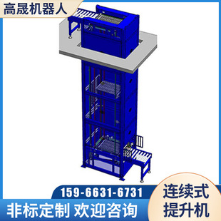 Assembly Line Material Efficient Circulation Conveyor Continuous Elevator Cross-Floor Automated Production Line Elevator
