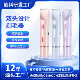 脱毛器女士剃毛器修剪器电动刮毛刀女士充电式脱毛仪家用