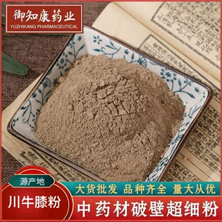 川牛膝粉中药材正品野生川牛夕牛漆粉末 另有怀牛膝粉川断
