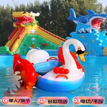 亲子双人电动船儿童安全碰碰船户外发光天鹅电瓶船水上乐园手摇船