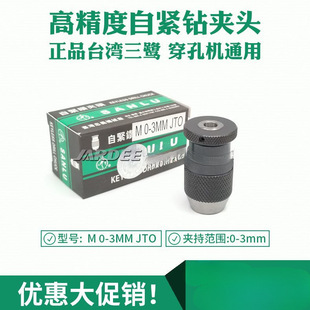 �������Rɭ��늴�יC���יC�����Ծo荊A�^M 0-3mm JT0