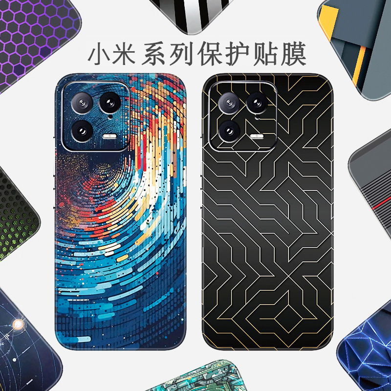 Xiaomi 17 Phone Back Sticker 15Pro Full Coverage Sticker 14 Back Film 13 Rear Film Suitable for Redmi K70 Color Film 60 Film