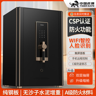 Tiger Changan Series 3C Certified Safe Fireproof New Model Can Remotely Unlock Multiple Fingerprints Home Smart Safe