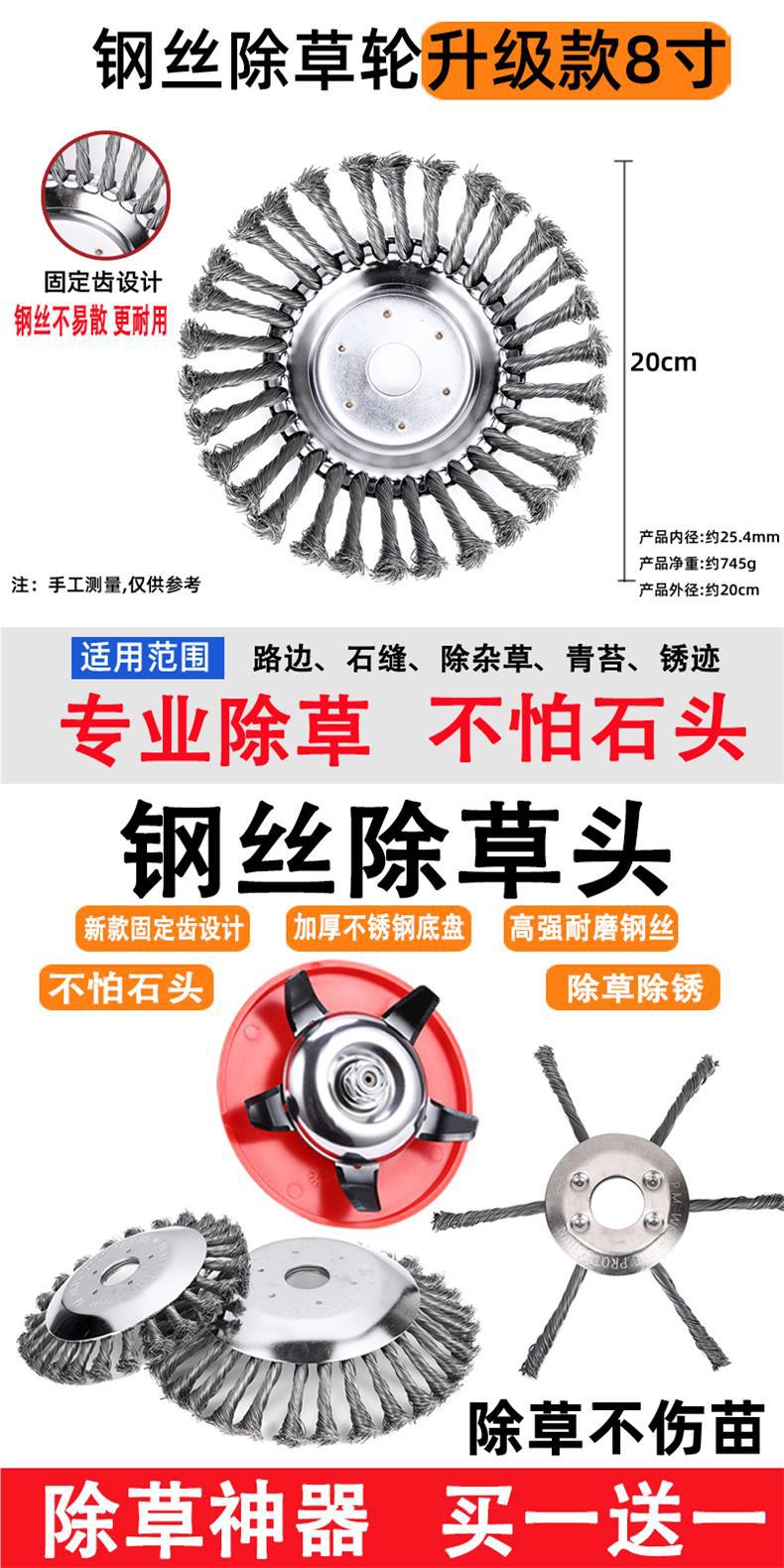 Lawn mower steel wire grass head steel wire wheel universal amphibious grass head mowing without hurting seedlings lawn mower accessories