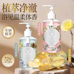 Qingling Specialized Plant Care シャワージェル フェイクボディフレグランス ファミリーパック 大容量 マイルドアミノ酸 ロングラスティング シャワージェル