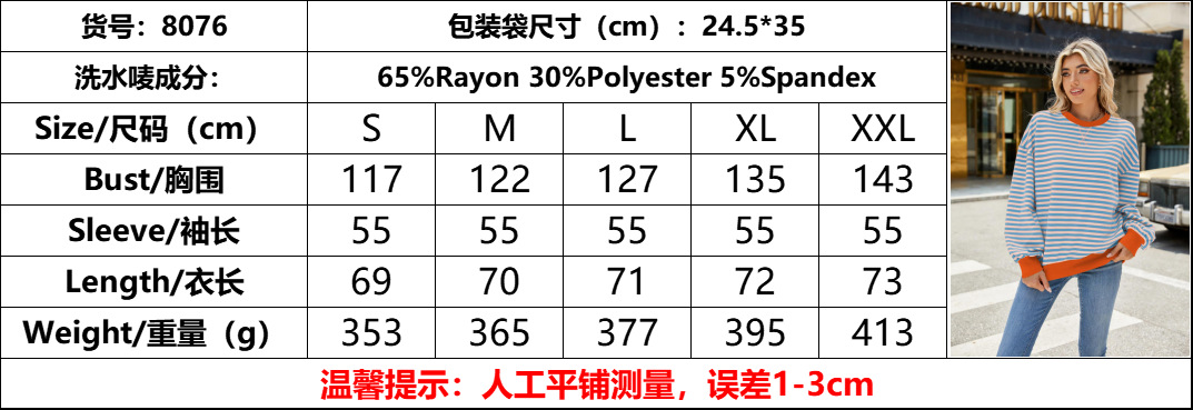 尺码.png