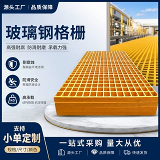 定制玻璃钢地沟盖板FRP格栅排水沟网格板车间走道平台防滑格栅板