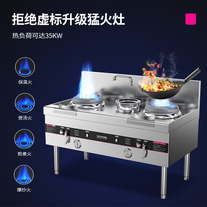 乐创商用燃气灶双灶带尾不锈钢煤气爆炒炉饭店炒炉灶台节能猛火灶