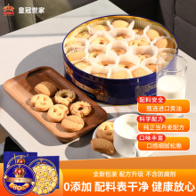 皇冠世家曲奇手工黄油曲奇饼干批发饼干礼盒伴手礼休闲小零食批发
