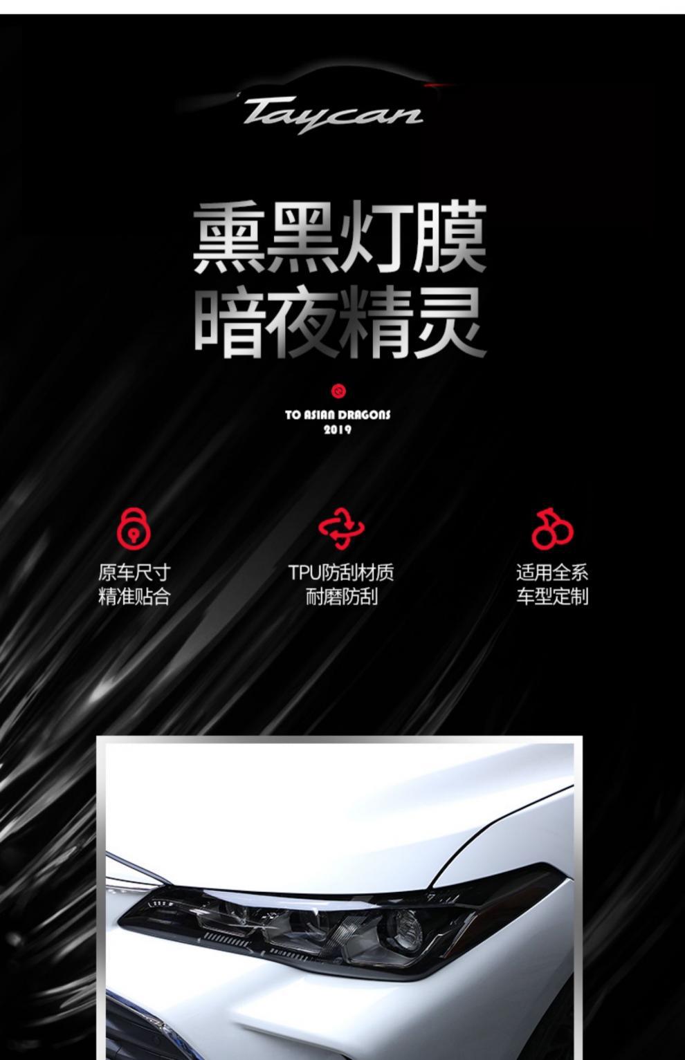 Suitable for 25 Toyota Camry/Asian Dragon Blackened Light Film TPU Black Samurai Headlight Tail Light Film Car Film Car