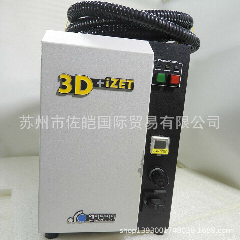 韩国API品牌3D-iZET SINGLE型号汽车工业用等离子喷枪 清洗设备