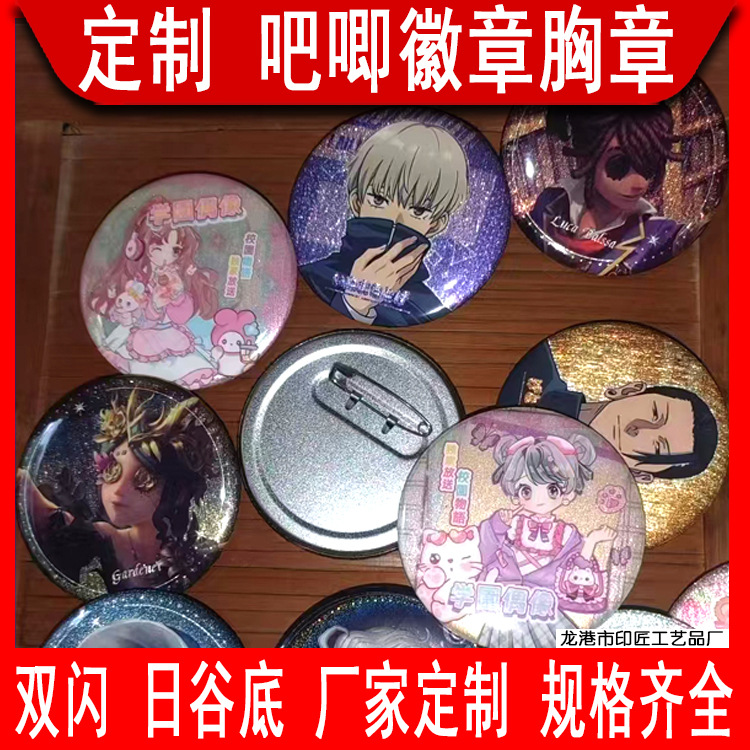 吧唧双闪徽章 (14).jpg