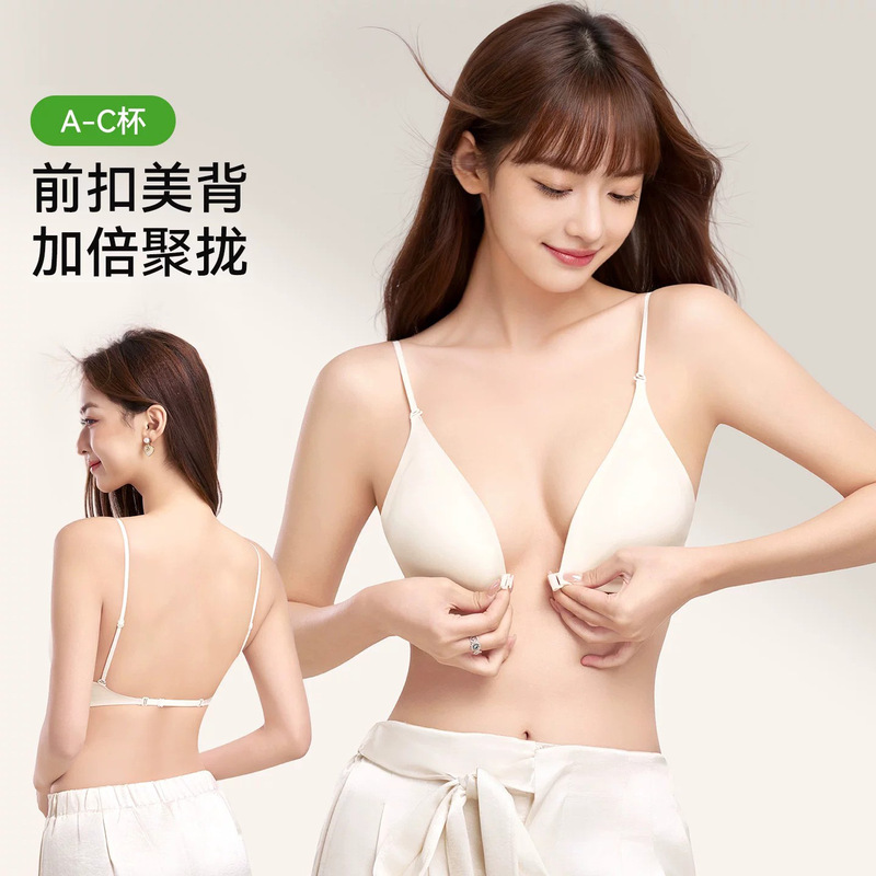 2026 New Style Front-Clasp Seamless Bra for Small Busts, with Gathering and Support, Anti-Sagging, Soft, Breathable, and Side Breast Reduction