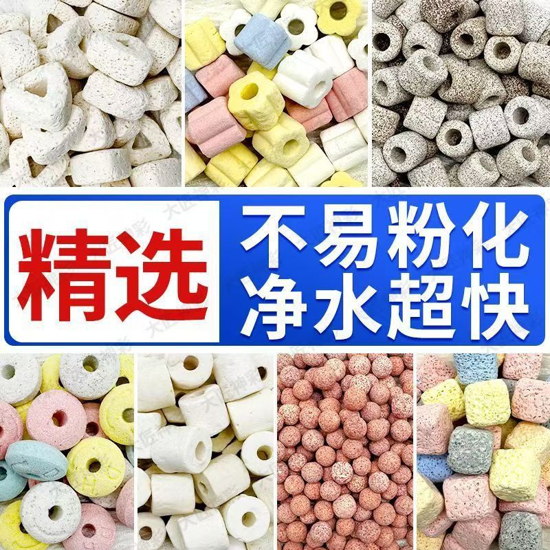 水族鱼缸全家福滤材过滤材料细菌环陶瓷玻璃呼吸环石英球净水培菌|undefined