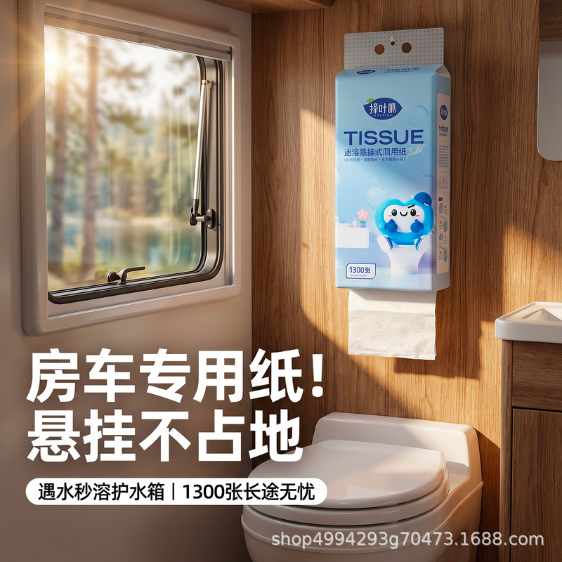 Rv-Specific Hanging Toilet Paper That Can Be Flushed into the Toilet, Quick-Dissolving, Outdoor Eco-Friendly Tissue Paper, Toilet-Specific Dissolvable Toilet Paper