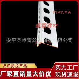 现货销售PVC石膏板阳角线 收边条1公分 1厘米10mm宽阴阳角线厂家