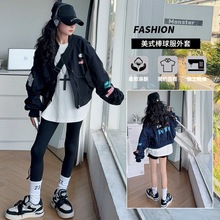 女童外套秋装2025新款秋季儿童洋气时髦女大童春秋宽松休闲棒球服