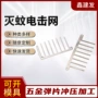 高压电电击生产灭蚊灭蚊灯