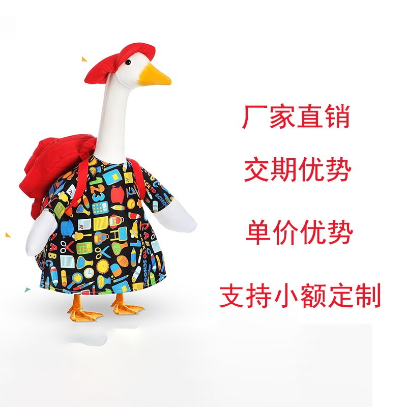 返校门廊鹅套装适用于 23 英寸塑料雕像草坪门廊鹅衣服带书包的|undefined