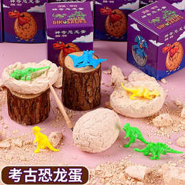 恐龙蛋考古挖掘 跨境玩具霸王龙仿真恐龙模型 儿童益智玩具批发