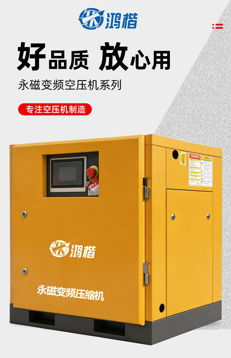 Permanent magnet variable frequency screw air compressor, 7.5/11/15/22kW, industrial-grade energy-saving air compressor manufacturer