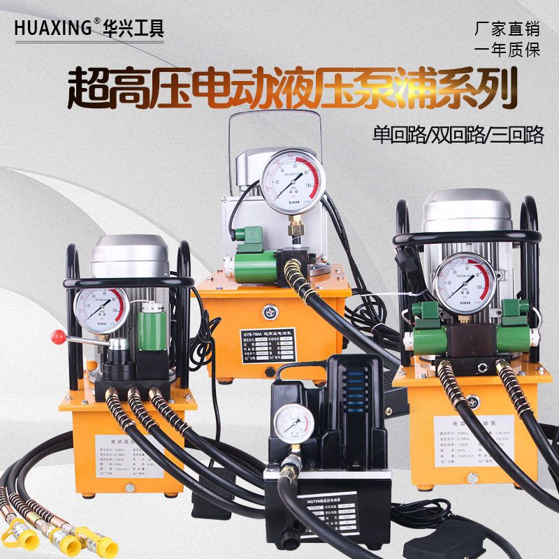 Ultra-High Pressure Hydraulic Pump Solenoid Valve Hydraulic Oil Station New Automatic Oil Return Three-Position Foot-Operated Hydraulic Electric Pump
