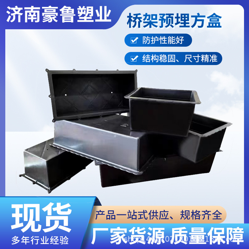 桥架预埋方盒方形预留洞模具通风桥架方洞口预留双排管洞口