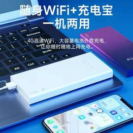 随身无线WiFi上网免插电家用租房工地大学宿舍户外便携移动路由器