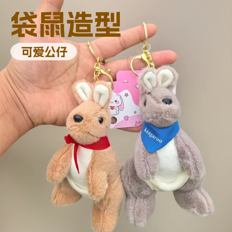 Cute Schoolbag Pendant, Kangaroo Plush Toy Keychain, Couple Doll Pendant