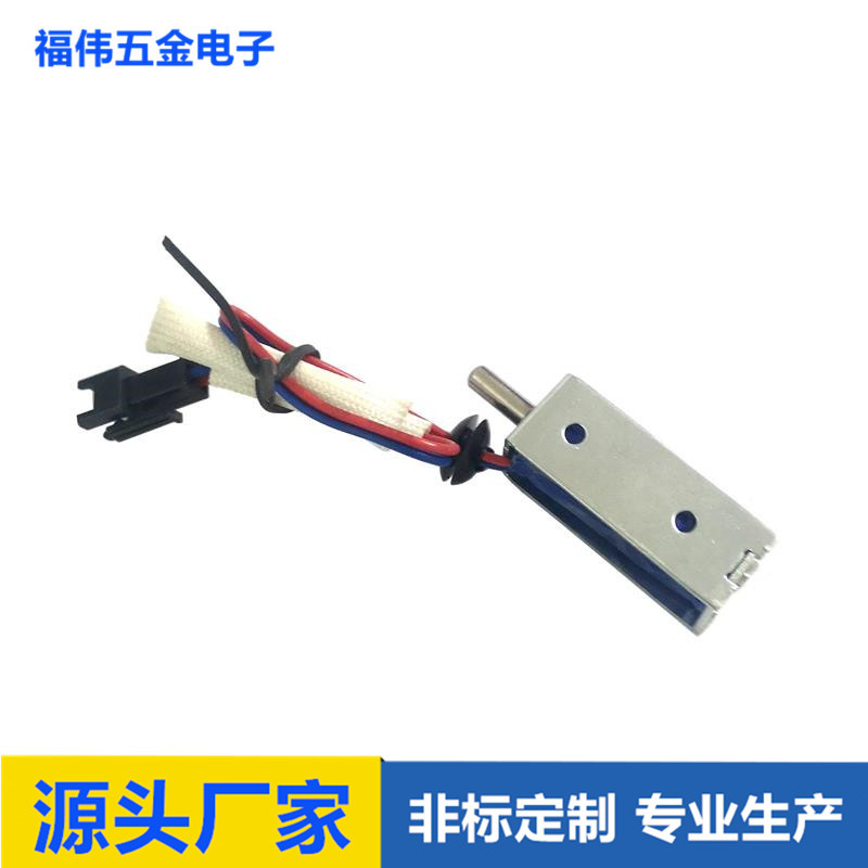 批发收银机电磁铁 电子门锁电磁铁 微型开框式直流电磁阀