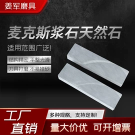 磨石、油石;磨刀器/石/棒;磨片、切割片